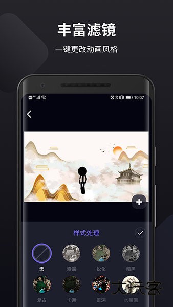 pieces动画手机安卓免费版安装v2.0.0.0
