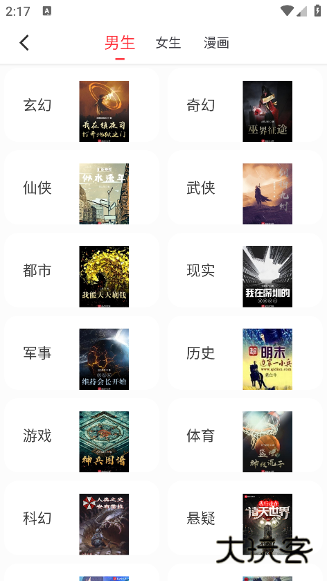 肥猫阅读小说免费下载 肥猫阅读小说免费下载