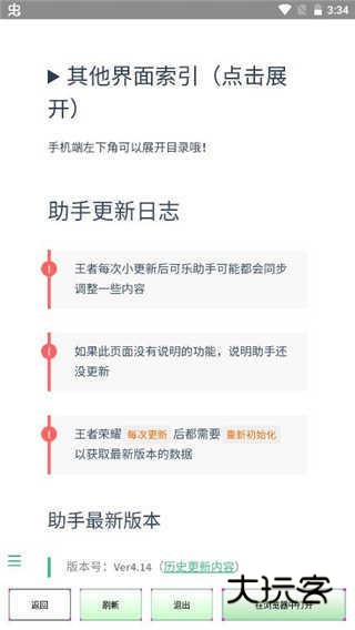 可乐助手正版v5.27