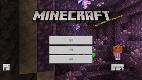 我的世界基岩版国际服