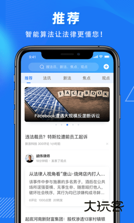 得理法搜软件安卓最新版安装v2.5.5