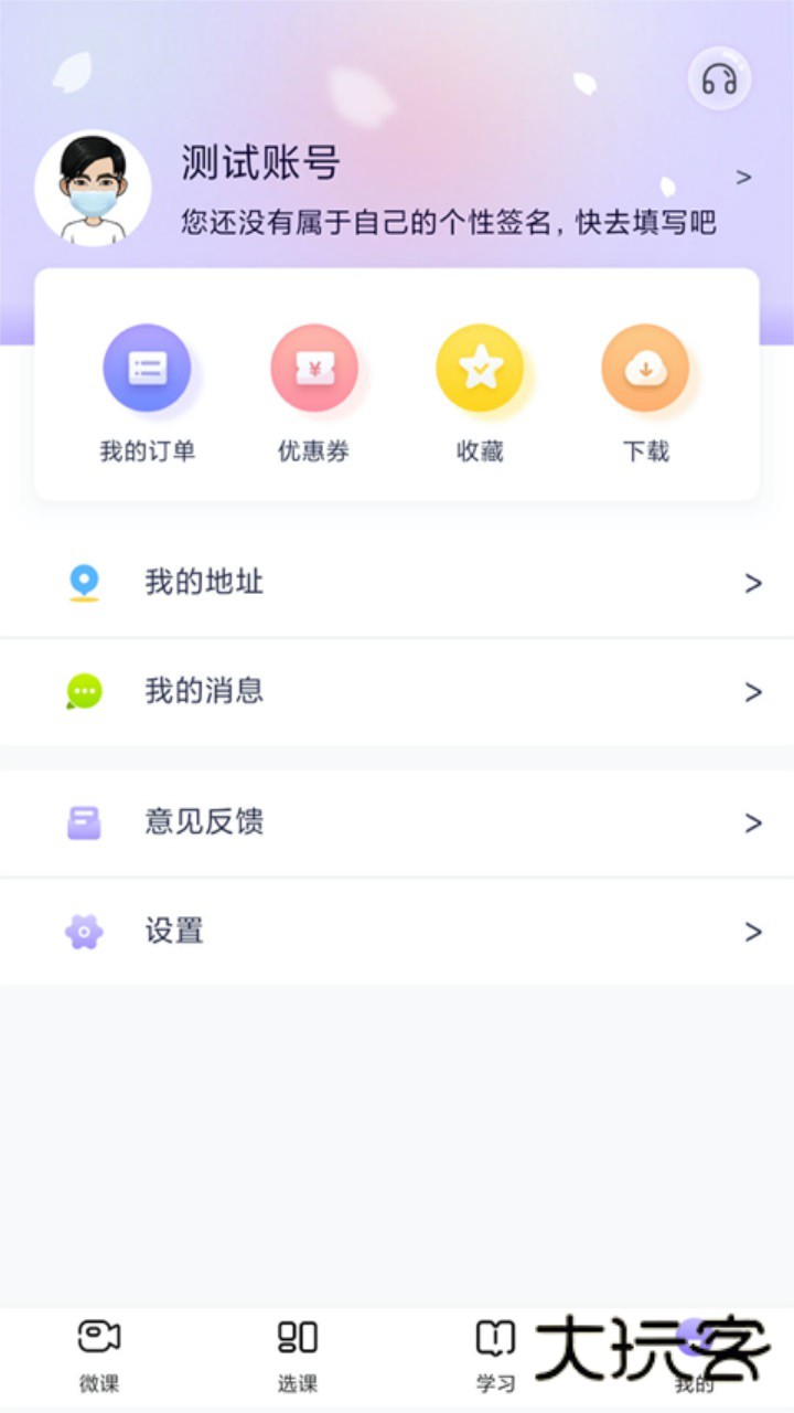 中公教师官方版下载v2.2.13 安卓最新免费版