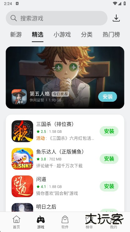 oppo手机软件商店官方版v12.14.0 最新安卓版