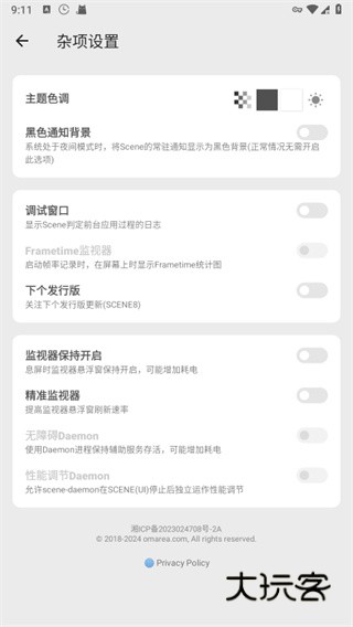 scene工具箱老版本v8.0PreviewEdition6