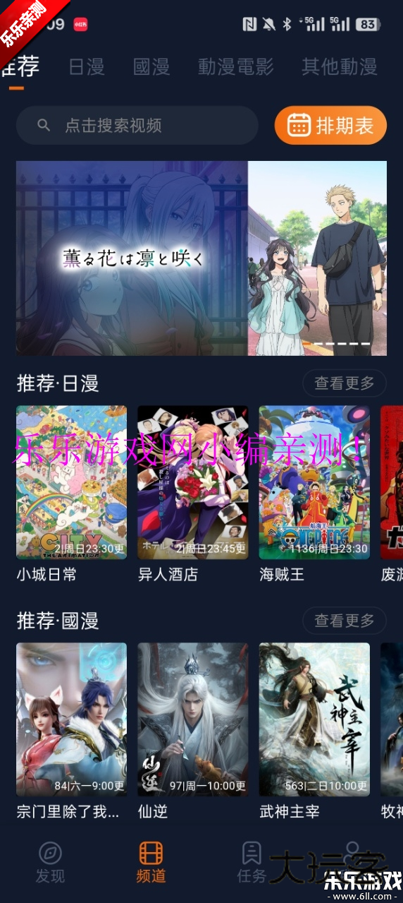 宕卧烤话app最新版本2025下载v1.5.8.0 安卓免费版