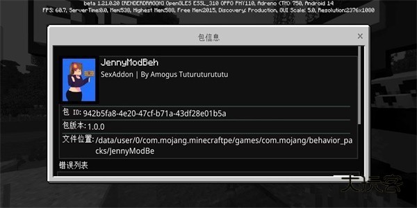 珍妮冒险手机版