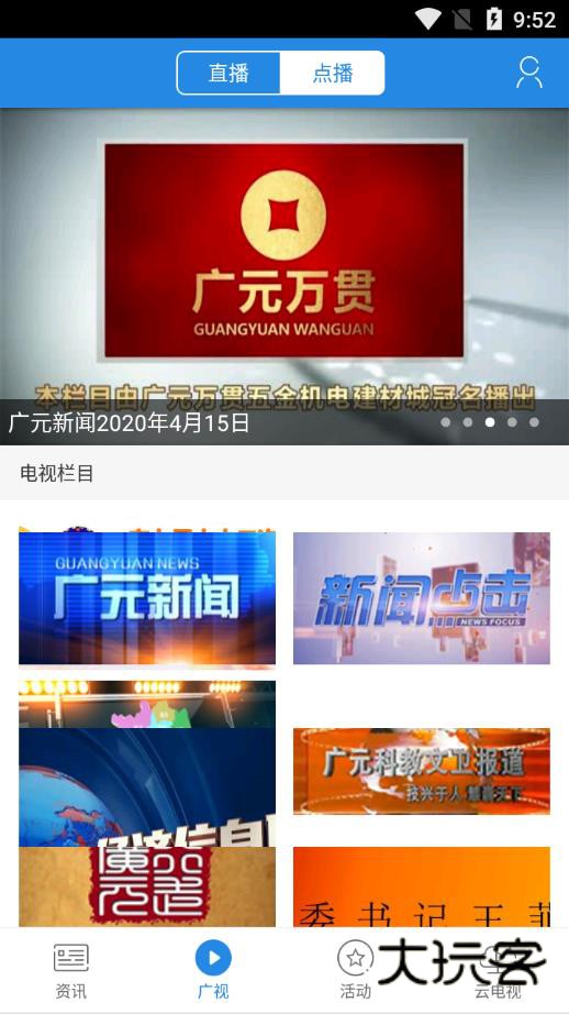 大话利州手机版v2.0.39