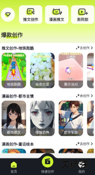 天天推文app免费下载