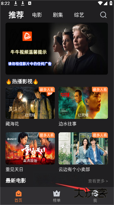 牛牛视频最新版