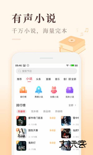 喜马拉雅极速版苹果ios最新版本v3.3.92.3