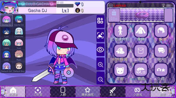 加查薰衣草(Gacha Lavender)中文版官方正版v1.3.4