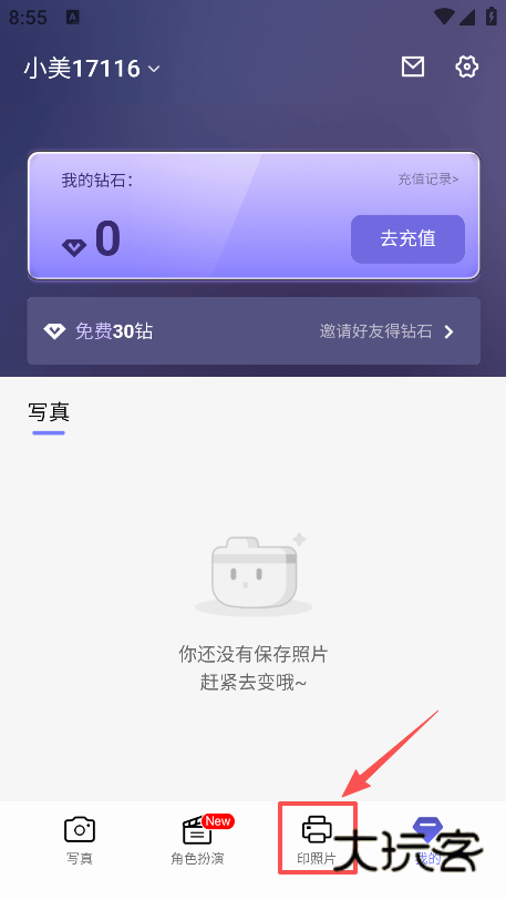 出片啦相机官方正版下载 出片啦相机官方正版下载