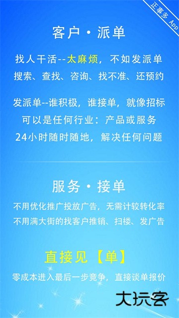 正事多app官方正版v1.0.10_f671a2a5