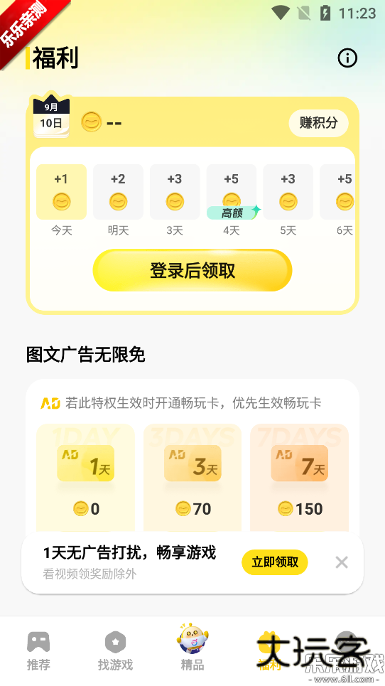 vivo秒玩小游戏中心最新安卓免费版下载v2.5.4.1 官方版