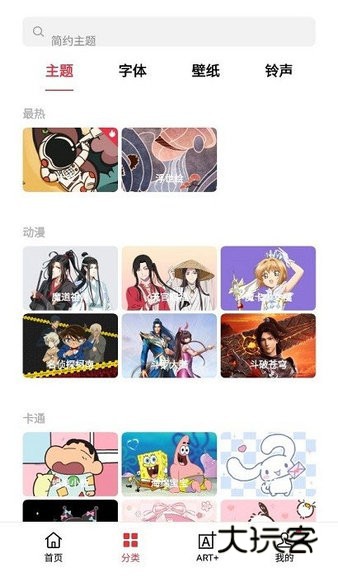 oppo主题商店官方正版V12.5.0