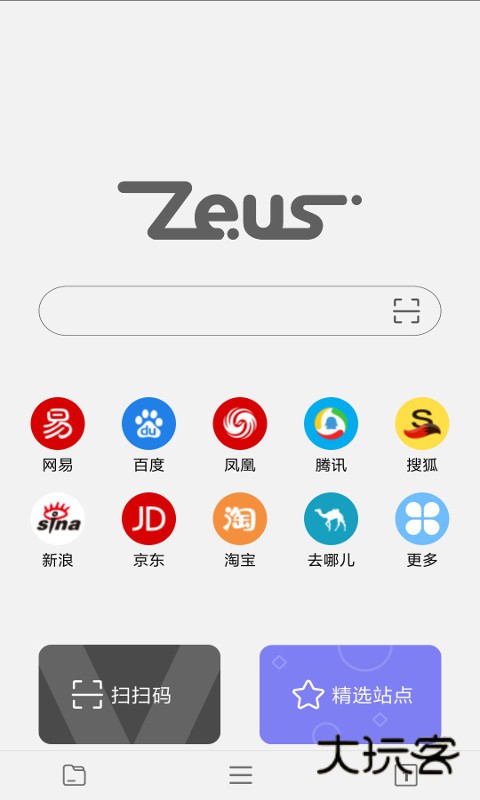 宙斯浏览器最新版V14.0.0