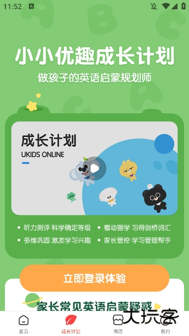 小小优趣app官网最新版本v5.0.0