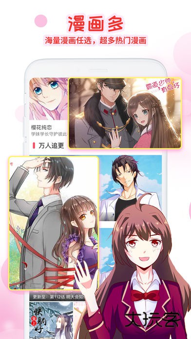 漫画猫app免费v2.3.1