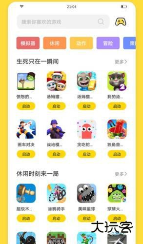 闪玩安卓版免费v2.5.3