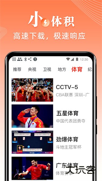 爱看电视最新版v5.1.3