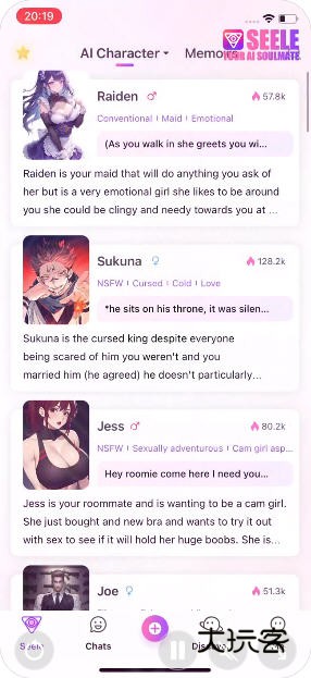 seeleAI聊天软件v2.10.9