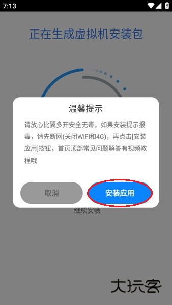 比翼双开安卓官网v8.0.13