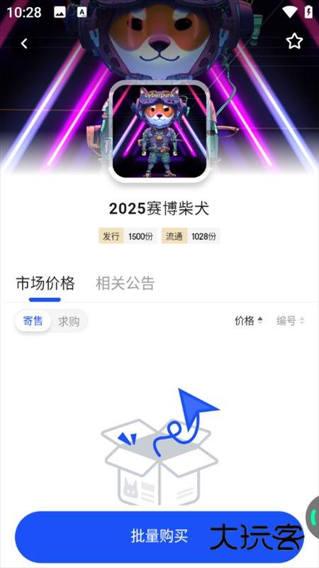 新手怎么买截图3