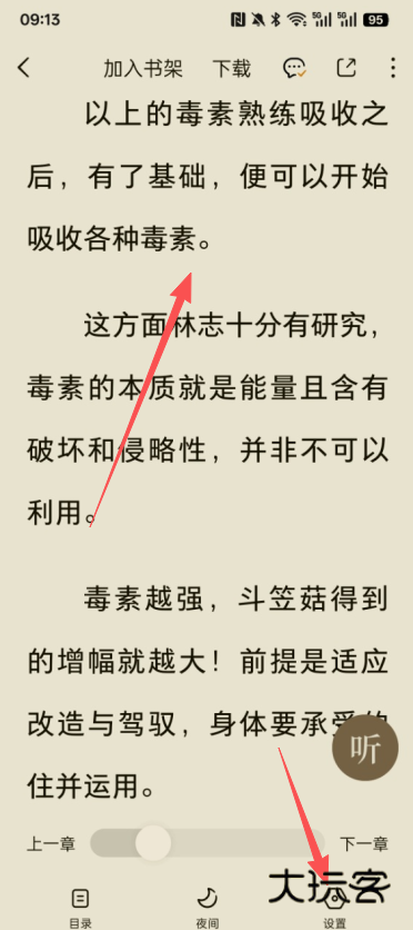 番茄免费小说下载 番茄免费小说下载