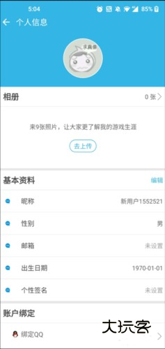 软天空app10