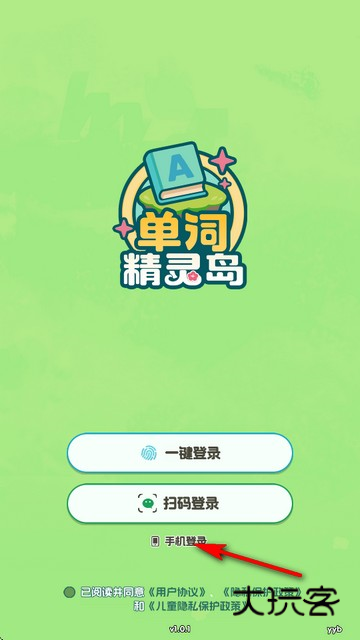 单词精灵岛软件