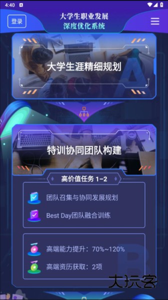 万学APP最新版v2.0.3