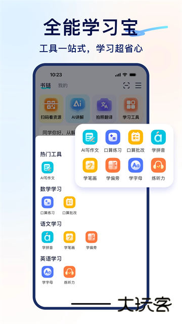 书链app最新版v8.16.0