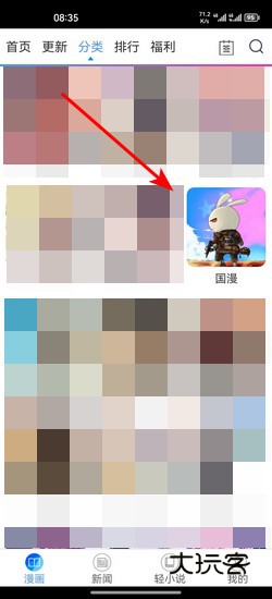 拷贝漫画官方正版