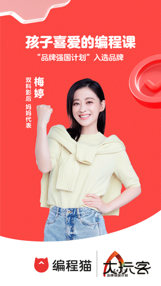 编程猫最新版2025v2.1.6