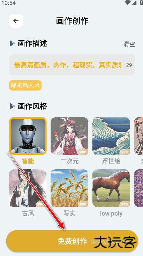 stable diffusion官方版