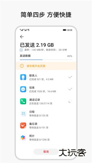 换机克隆免费版v14.8.0.326