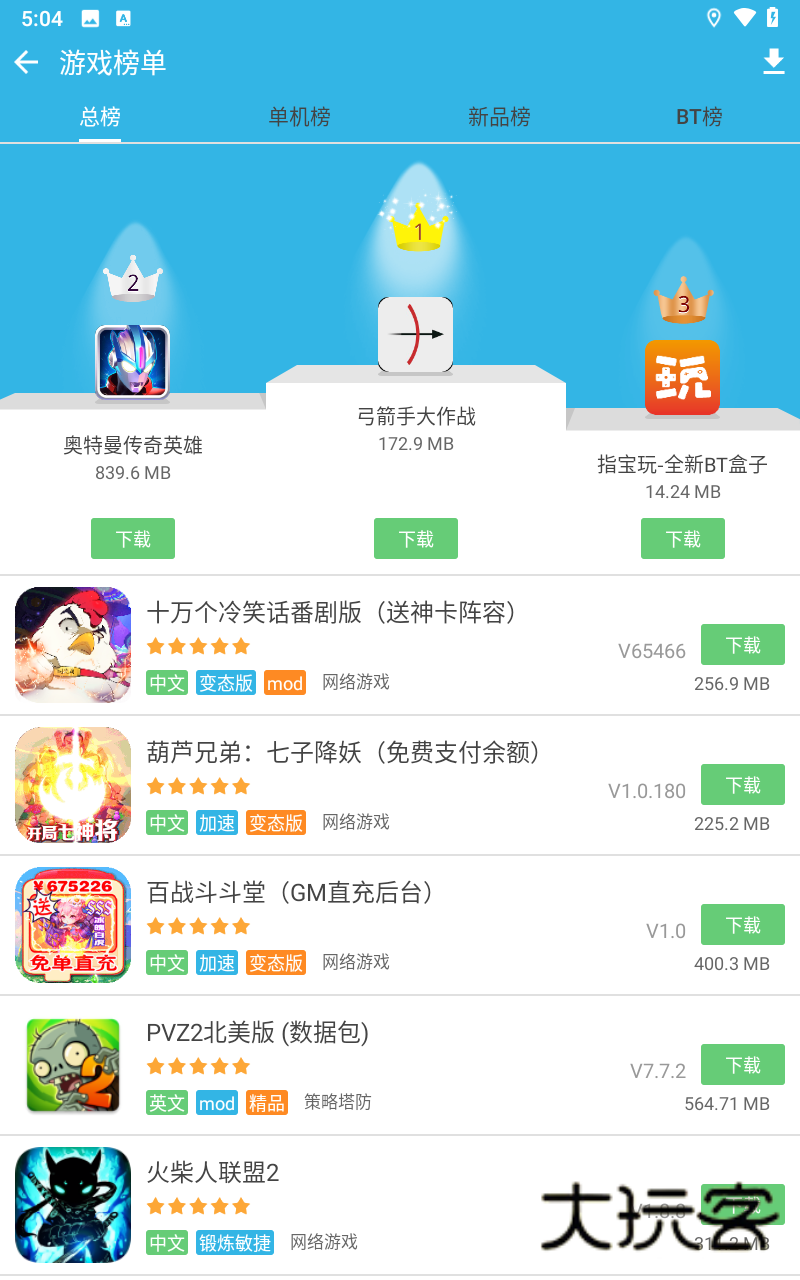 软天空官方正版安装v8.7.3