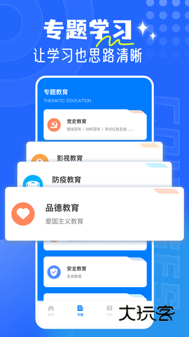 和学在线app最新版v1.3.2