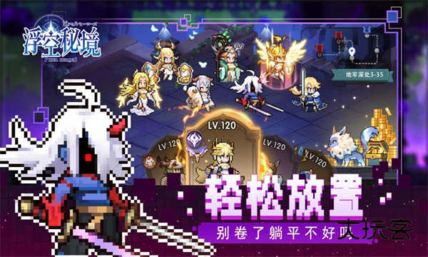 浮空秘境(Pixel Heroes)官方正版中文版v1.2.6