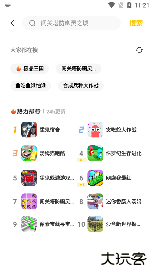 vivo小游戏下载手机版