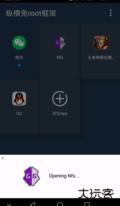 游戏框架免费版正版v1.4.4