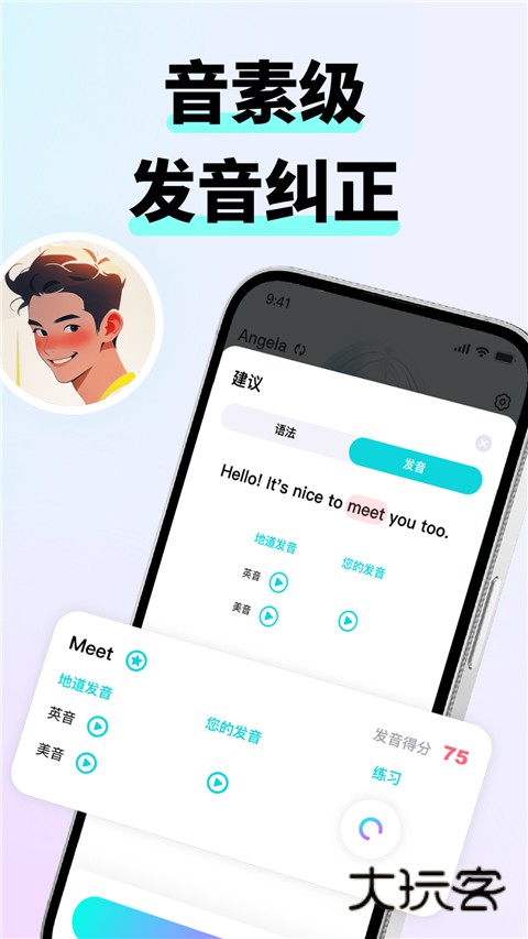 咕噜口语app官方版v3.5.3