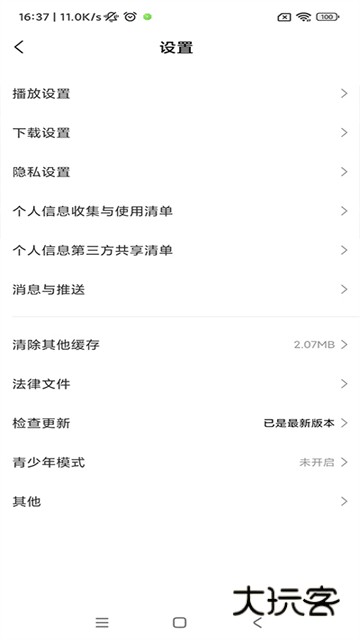 小米视频官方版vv2025102190MiVideo-UN