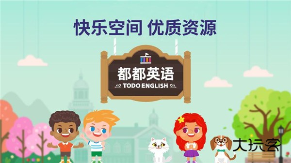 都都英语app官网版v1.28.2