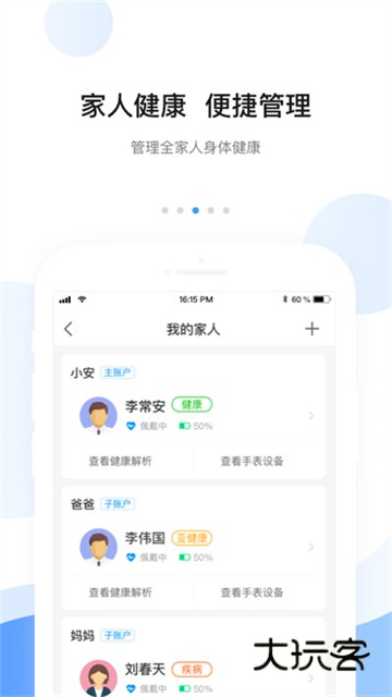 安顿官网最新版v8.6.9
