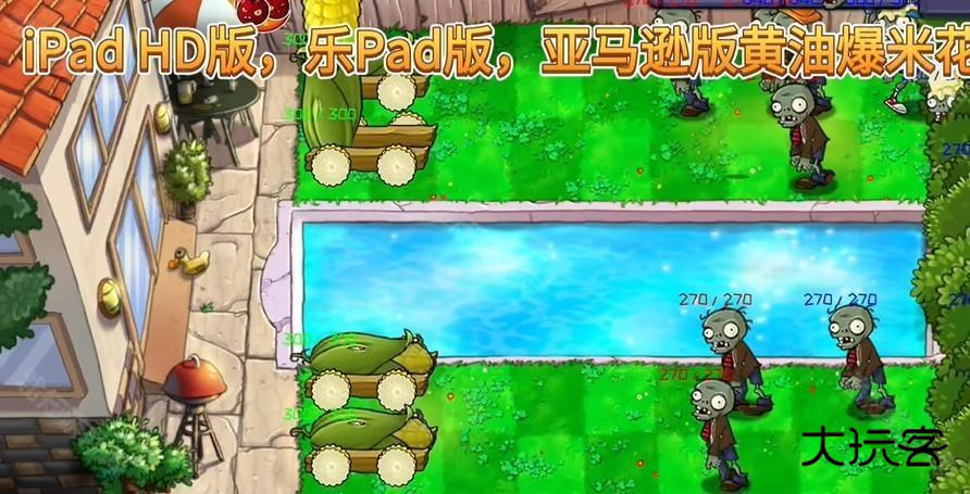 植物大战僵尸精华版