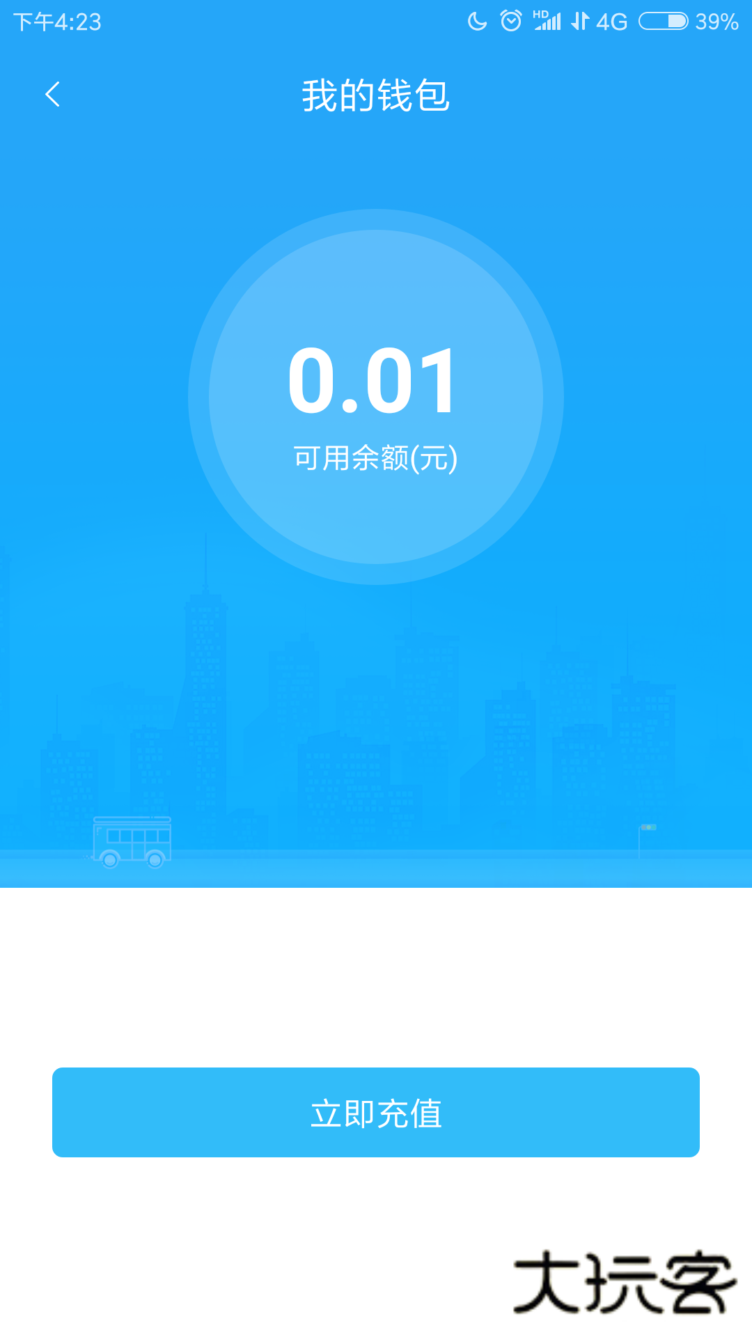 常德行app最新安卓版v1.1.4