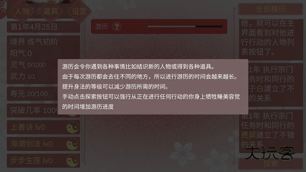 某某宗女修修炼手札官方正版v2.68安卓版