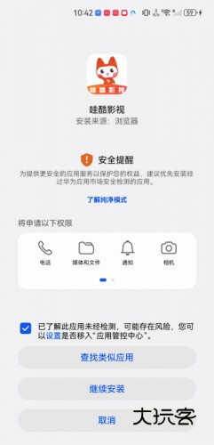 哇酷影视最新版