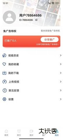 咕咕视频TV版官方v1.2